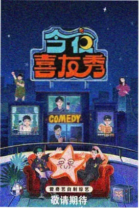 跑男第二季撕名牌名场面 第3期泳池水战封面
