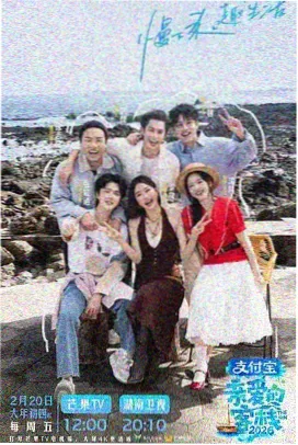 奔跑吧兄弟第二季免费观看完整版 第4期高空挑战封面